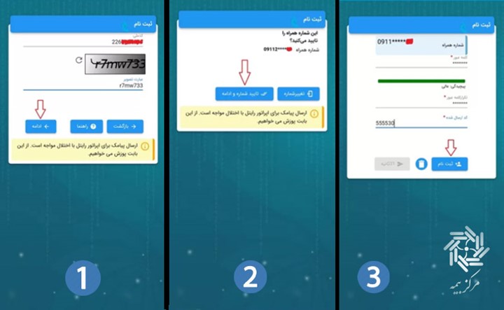 مراحل ثبت‌نام در سایت پلیس سخا